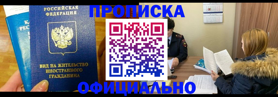 временная регистрация в квартире в Суздали